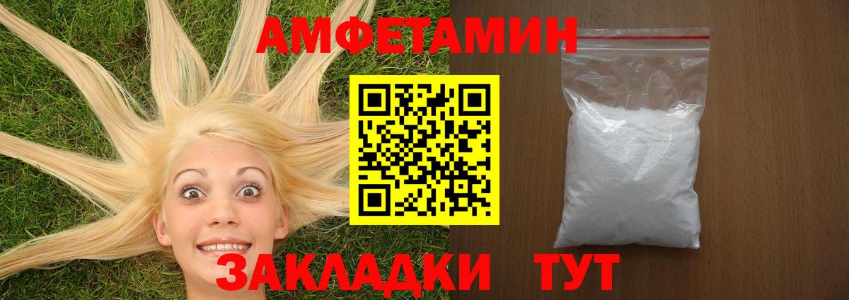 АМФ 97% Калач-на-Дону