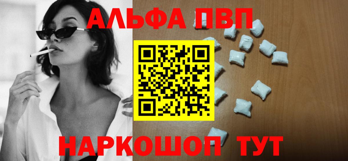 Alpha-PVP мука Калач-на-Дону