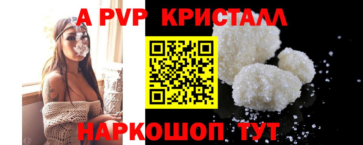как найти закладки  А ПВП Соль  APVP  A PVP СК КРИС  Alpha PVP СК  Вход с VPN  Калач-на-Дону 