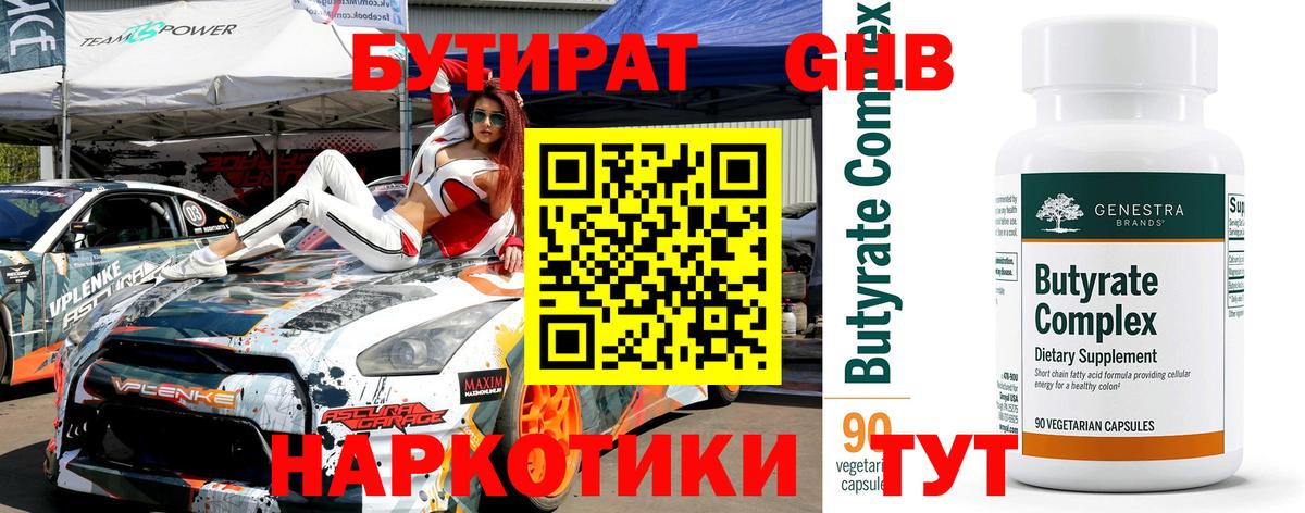 БУТИРАТ оксана  Вход с VPN  Калач-на-Дону 
