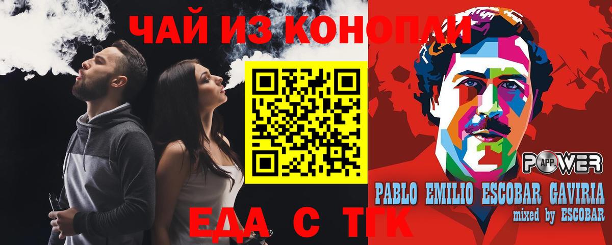 Калач-на-Дону  Canna-Cookies конопля  Вход с VPN 