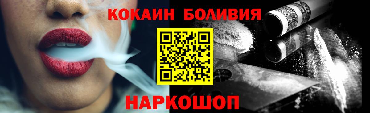 Кокаин 99%  Кокаин Fish Scale  Вход с VPN  Калач-на-Дону 