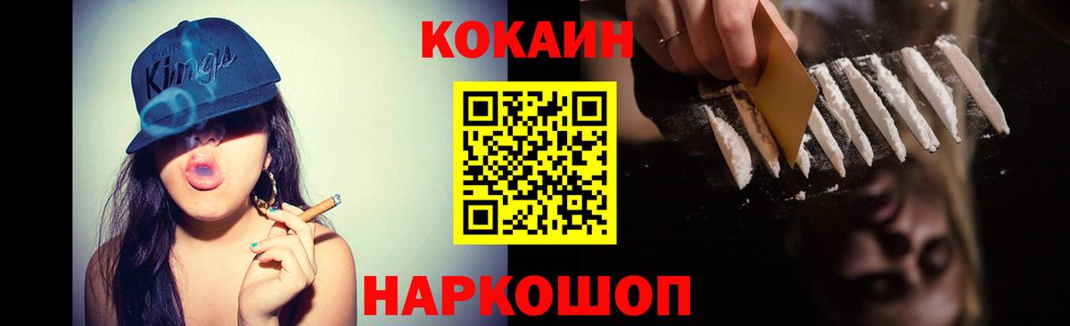 КОКАИН Колумбийский Калач-на-Дону
