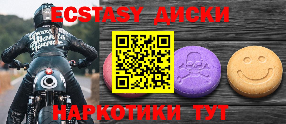 Экстази Cube Калач-на-Дону