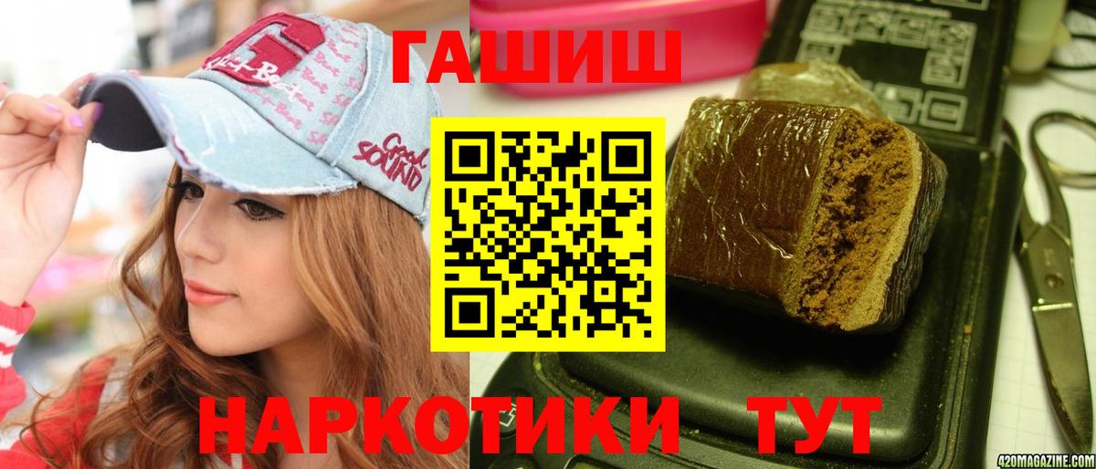 ГАШИШ гарик  Вход с VPN  Гашиш гарик  Калач-на-Дону 