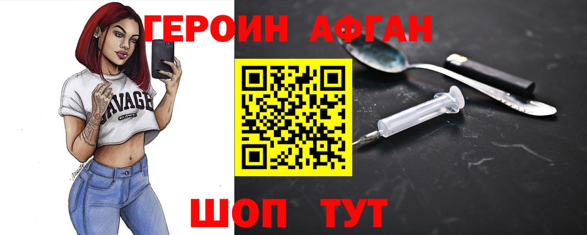 Калач-на-Дону  ГЕРОИН герыч  ГЕРОИН  Вход с VPN 