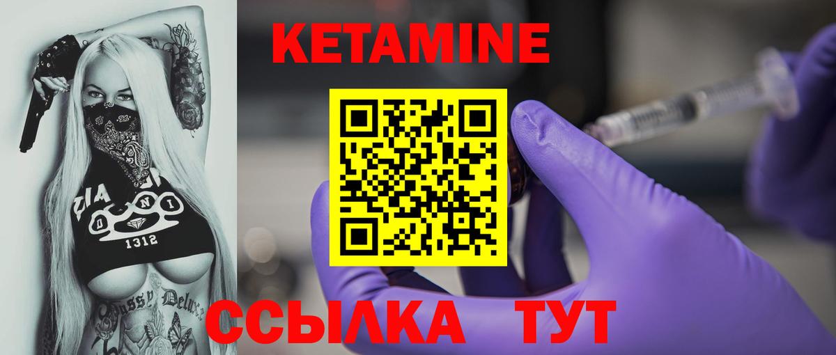 ссылка на мегу зеркало  Вход с VPN  Калач-на-Дону  КЕТАМИН ketamine  Кетамин ketamine 