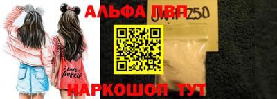 ALPHA PVP Беслан