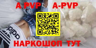 ALPHA PVP Беслан