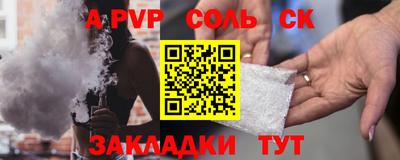 ALPHA PVP Беслан