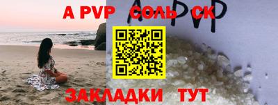 круглые Бийск