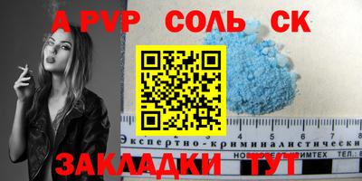 ALPHA PVP Беслан