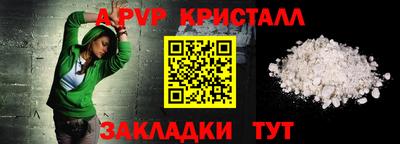 ALPHA PVP Беслан