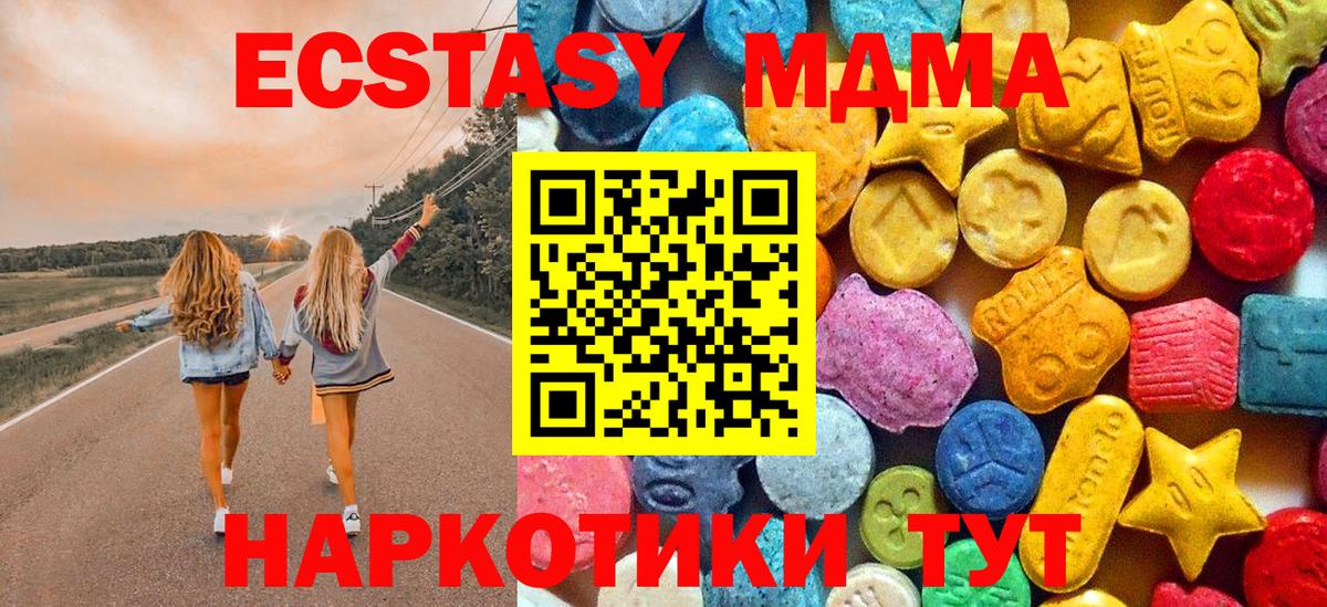 MDMA молли  Вход с VPN  Калач-на-Дону  MDMA VHQ 