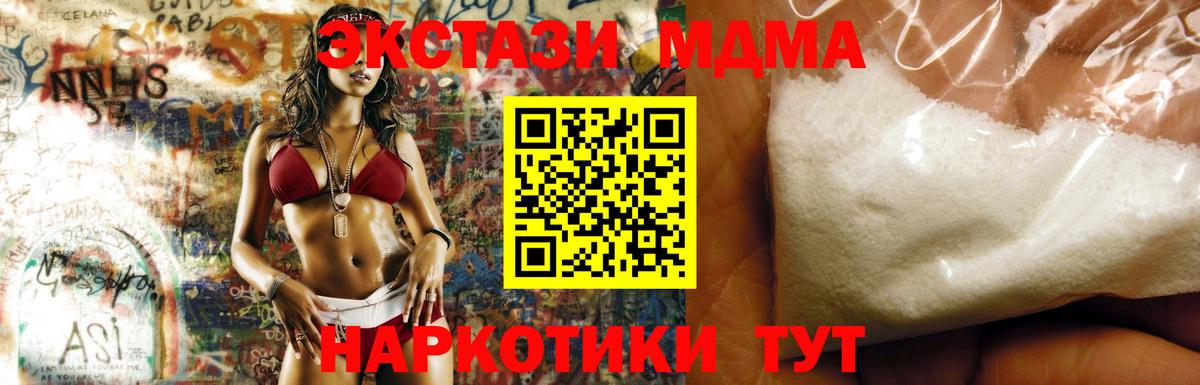 MDMA молли Калач-на-Дону