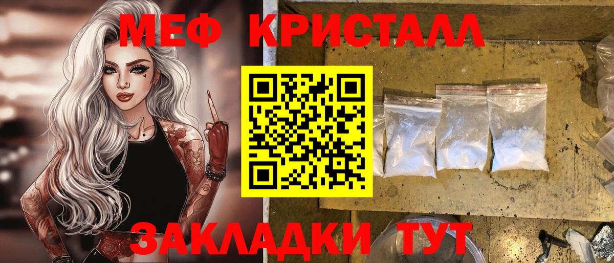 Меф кристаллы Калач-на-Дону