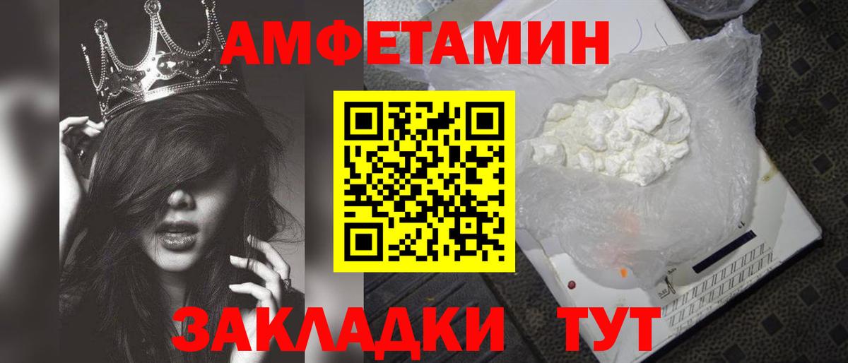 Первитин мет  Вход с VPN  Калач-на-Дону 