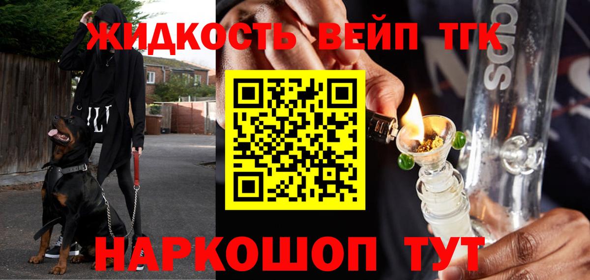 Дистиллят ТГК вейп  ТГК гашишное масло  Вход с VPN  Калач-на-Дону 