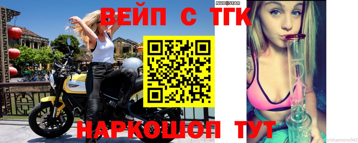 Дистиллят ТГК концентрат Калач-на-Дону