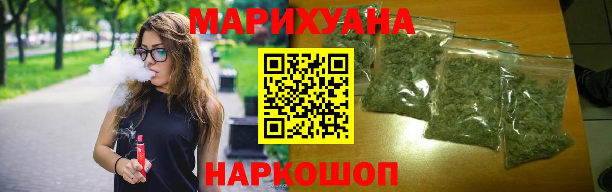 МАРИХУАНА марихуана Калач-на-Дону